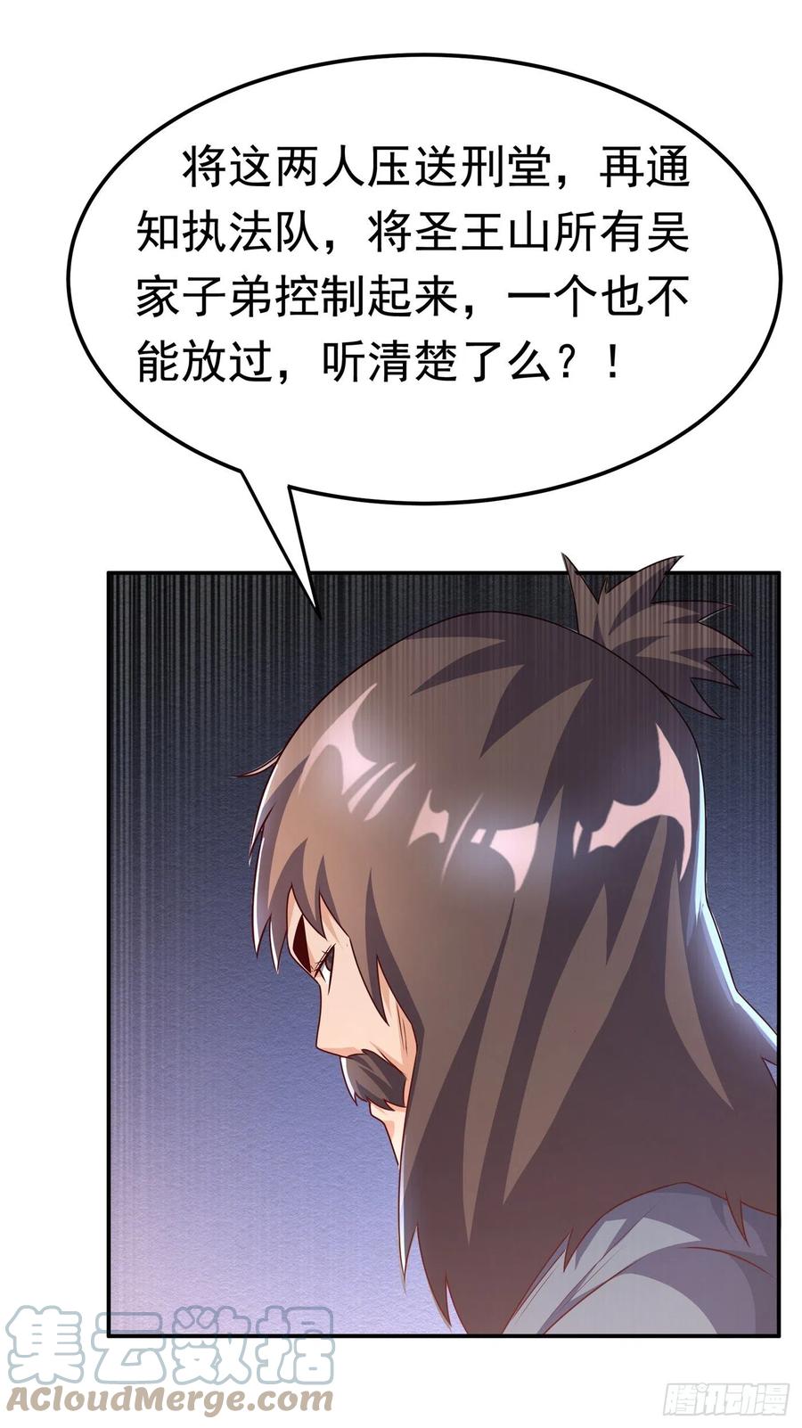 第198话圣王山…不能待了！-武逆-iCiyuan动漫（第12张）