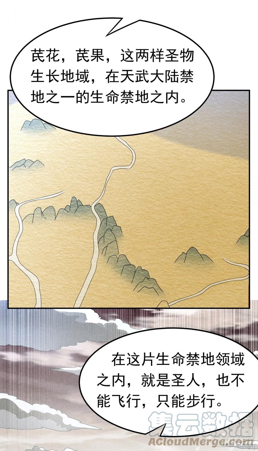第199话两年！等我回来！-武逆-iCiyuan动漫（第6张）