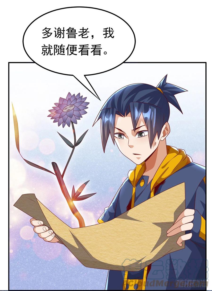 第199话两年！等我回来！-武逆-iCiyuan动漫（第4张）