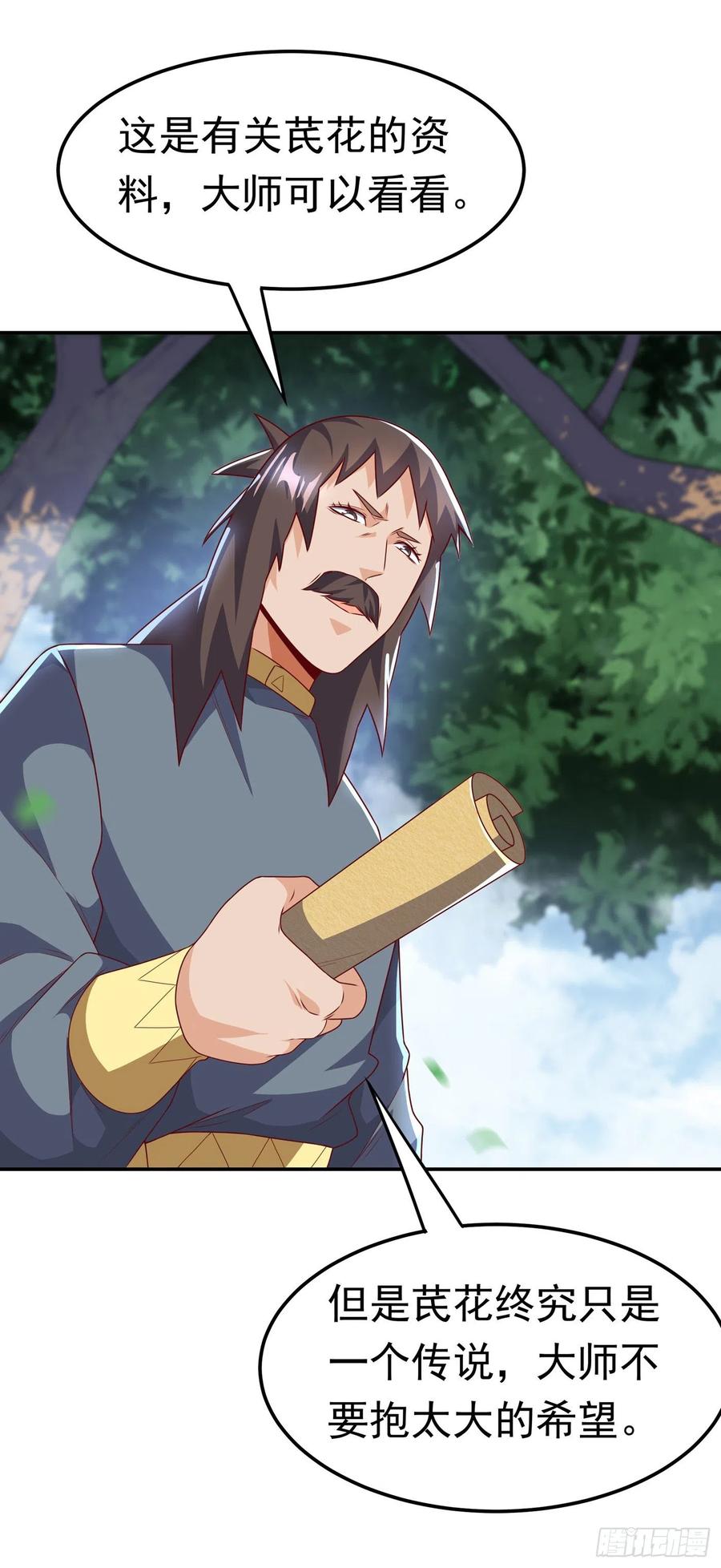第199话两年！等我回来！-武逆-iCiyuan动漫（第3张）