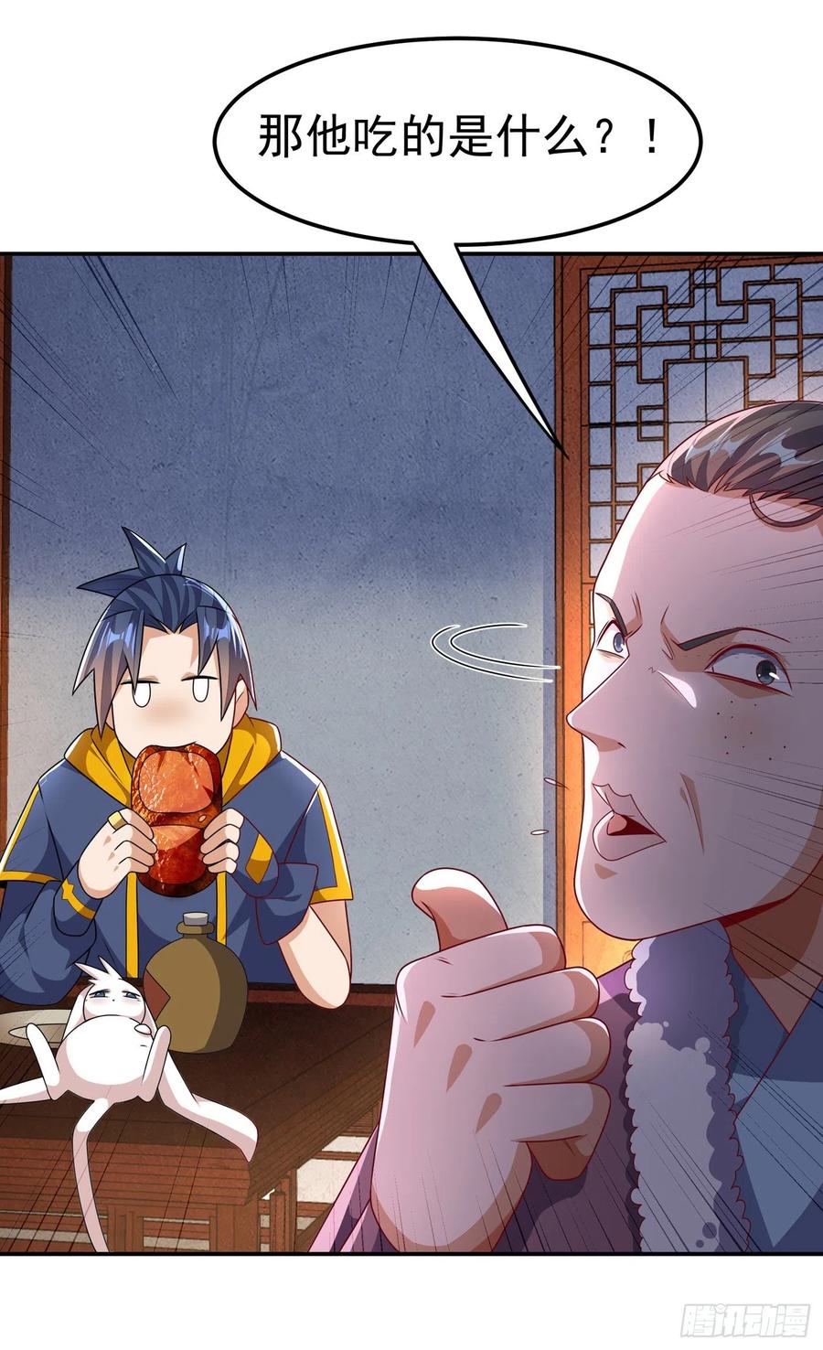 第200话你们还是人吗？-武逆-iCiyuan动漫（第13张）