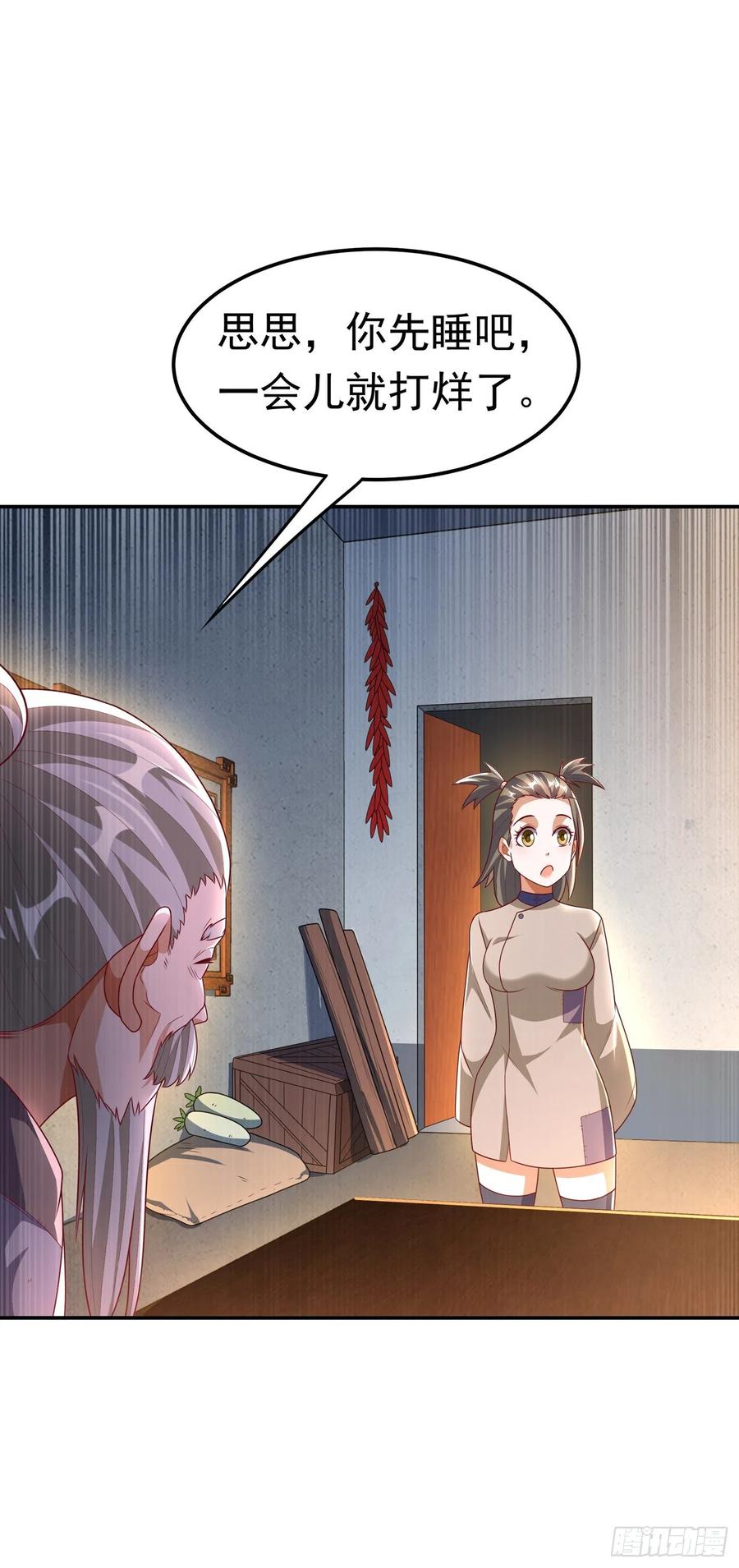 第200话你们还是人吗？-武逆-iCiyuan动漫（第1张）