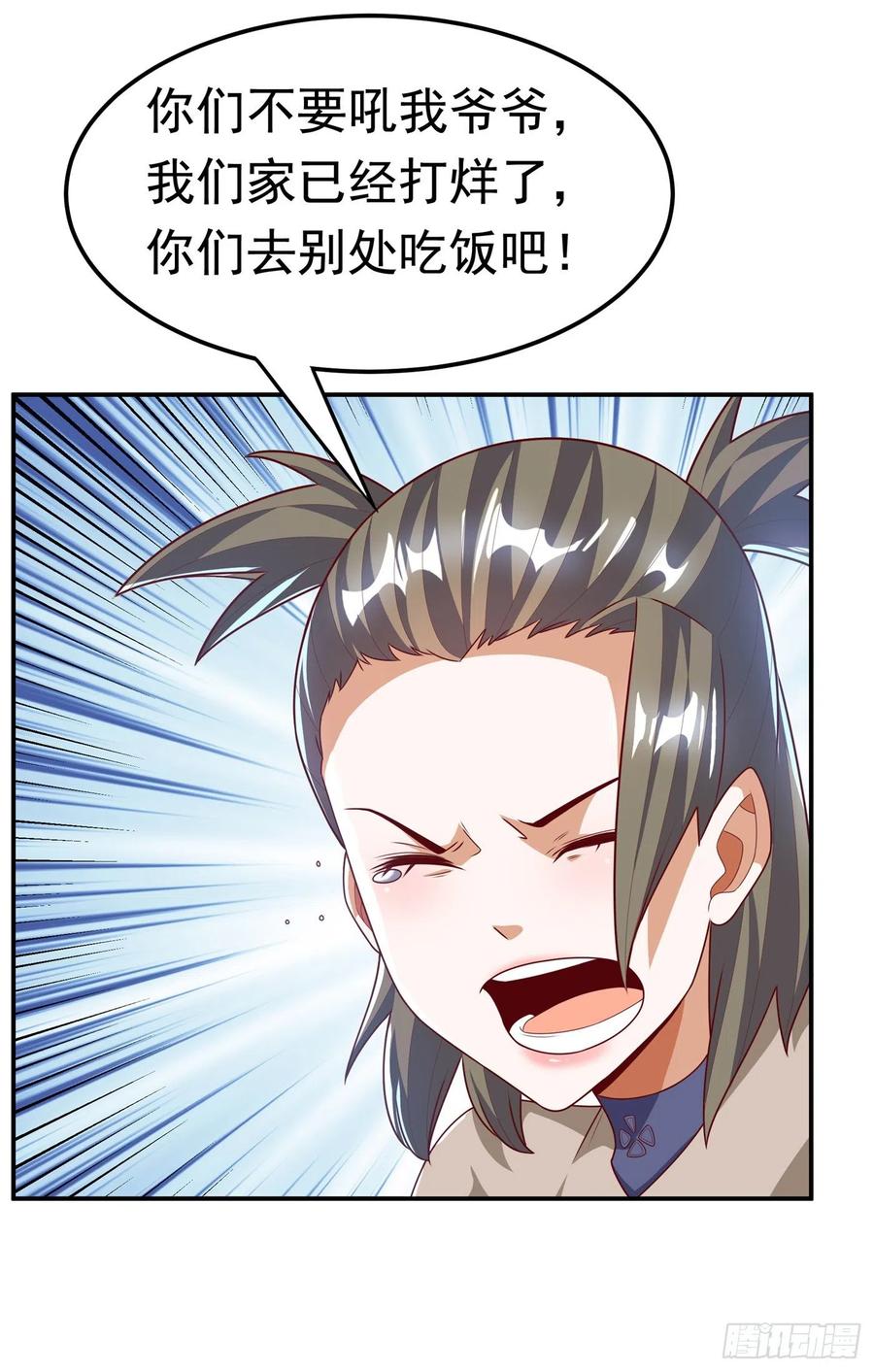 第200话你们还是人吗？-武逆-iCiyuan动漫（第17张）
