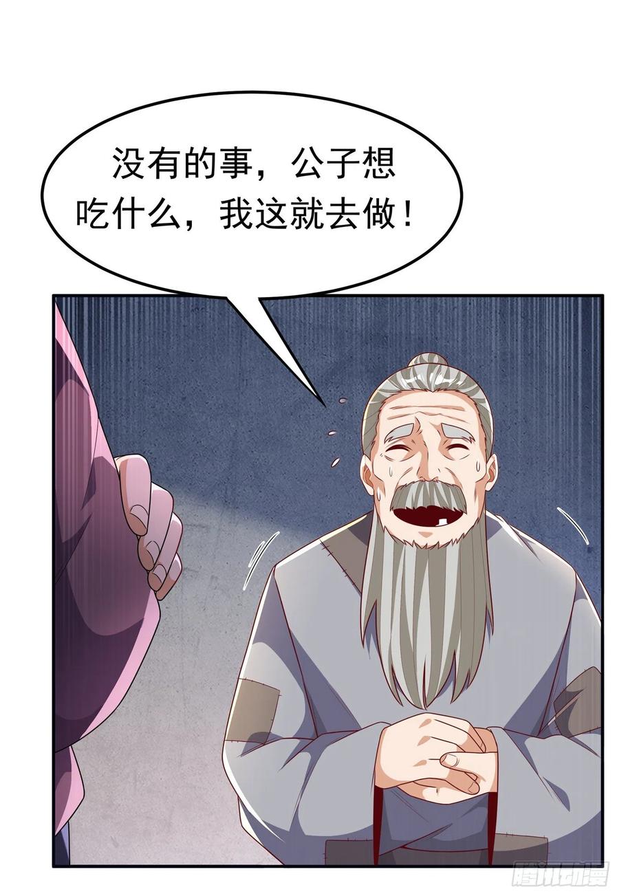 第200话你们还是人吗？-武逆-iCiyuan动漫（第9张）