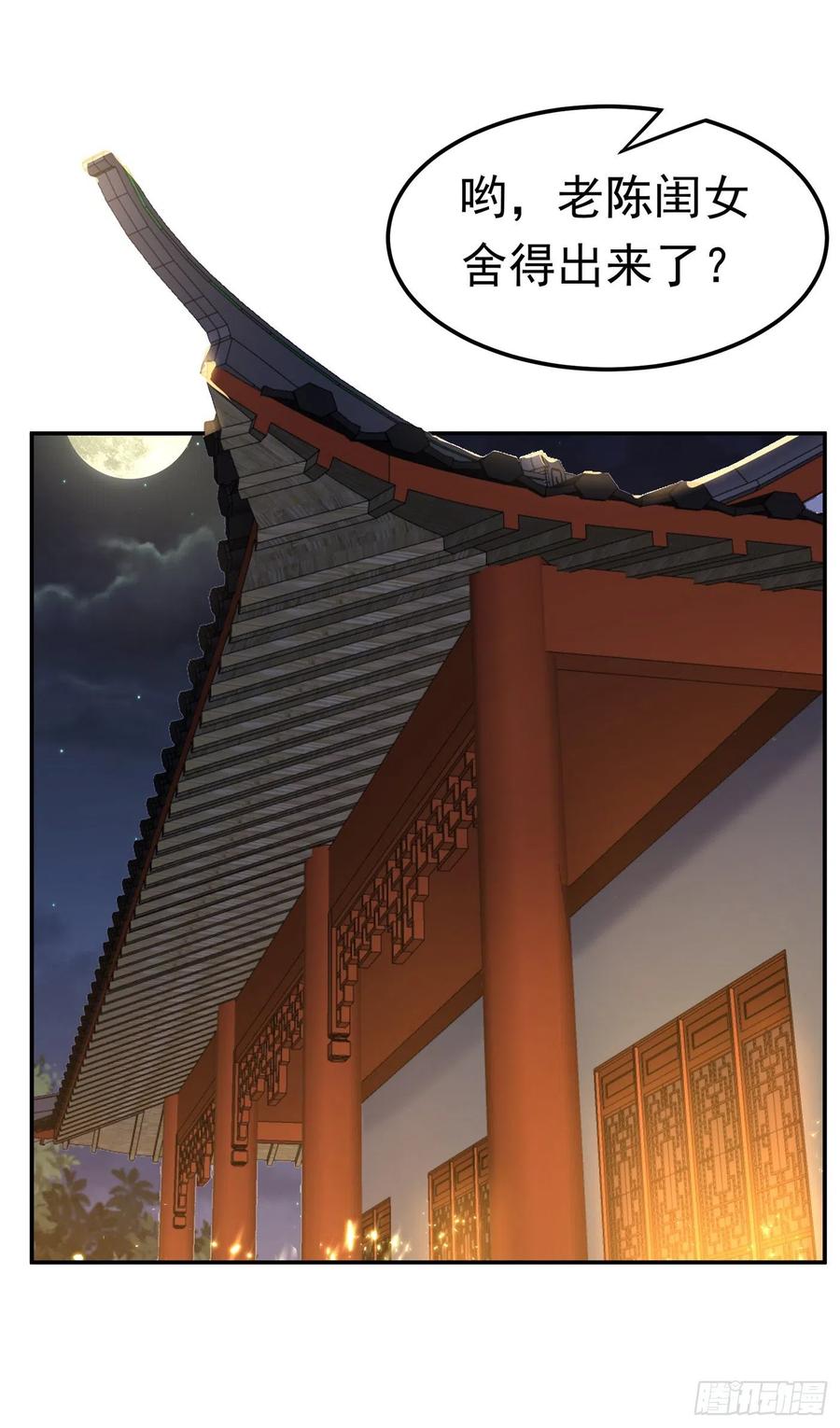 第200话你们还是人吗？-武逆-iCiyuan动漫（第3张）