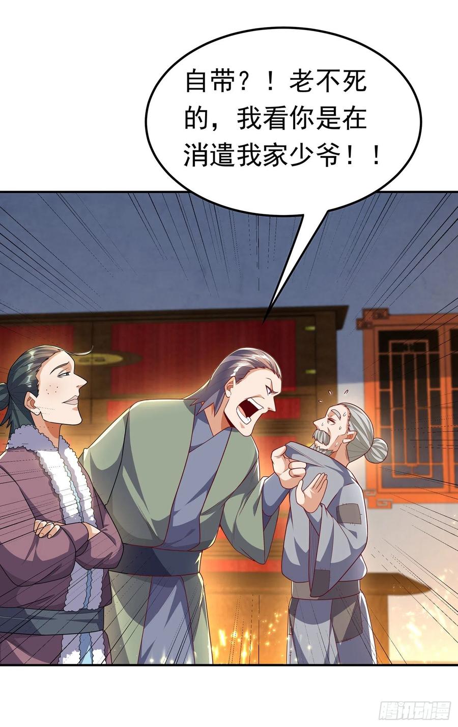 第200话你们还是人吗？-武逆-iCiyuan动漫（第15张）