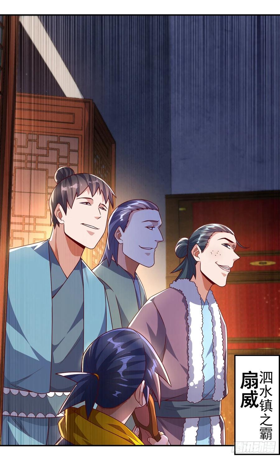 第200话你们还是人吗？-武逆-iCiyuan动漫（第7张）