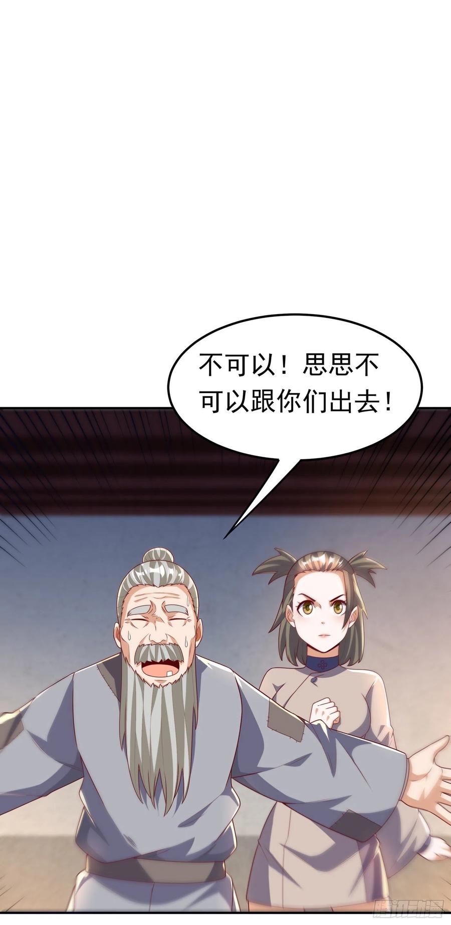 第200话你们还是人吗？-武逆-iCiyuan动漫（第19张）