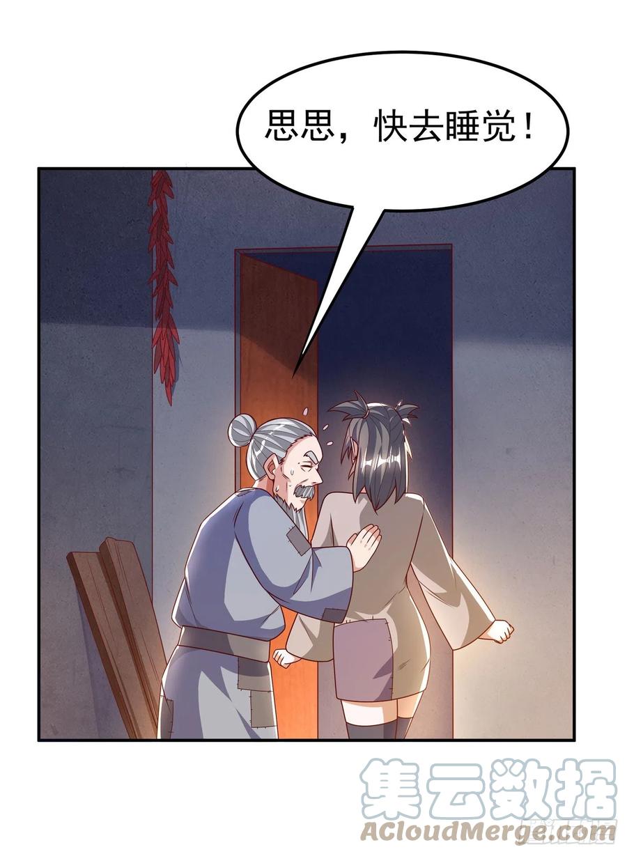 第200话你们还是人吗？-武逆-iCiyuan动漫（第4张）
