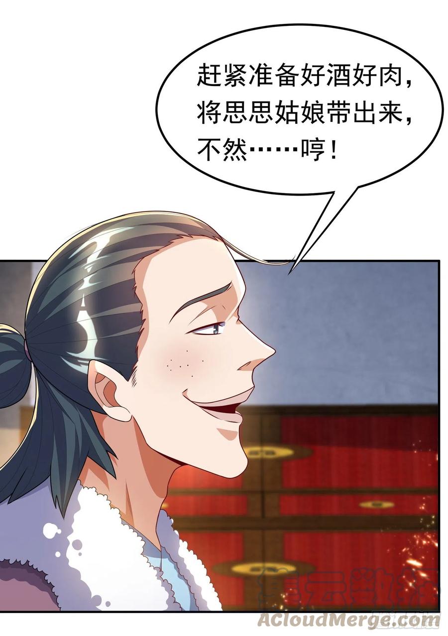 第200话你们还是人吗？-武逆-iCiyuan动漫（第10张）