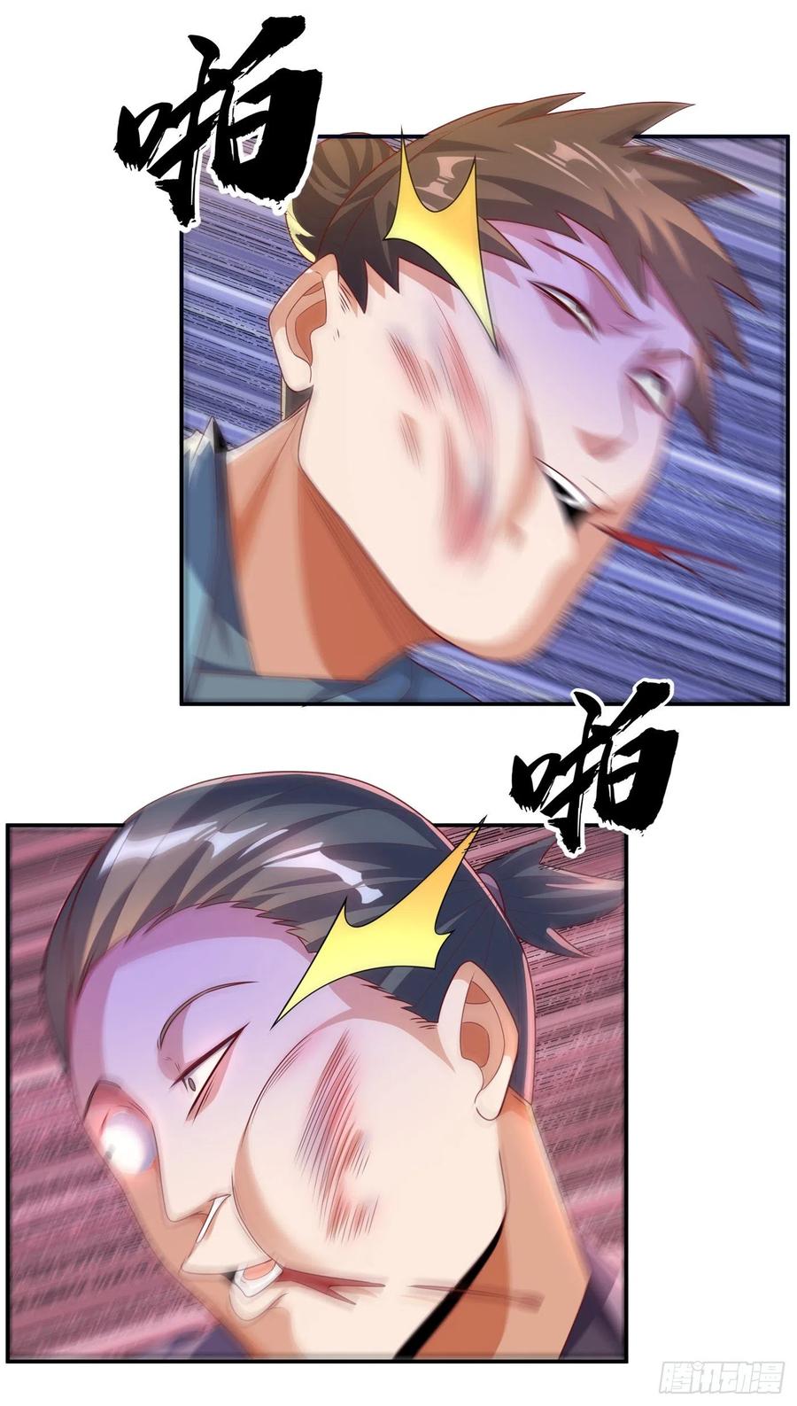 第201话杀了他！赏金十万！-武逆-iCiyuan动漫（第1张）
