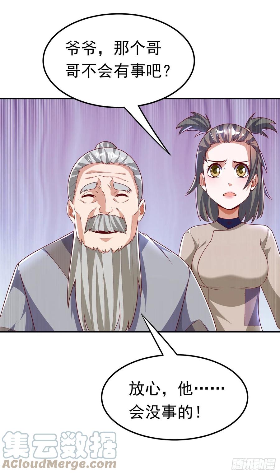 第202话他是扇家的供奉？！-武逆-iCiyuan动漫（第8张）