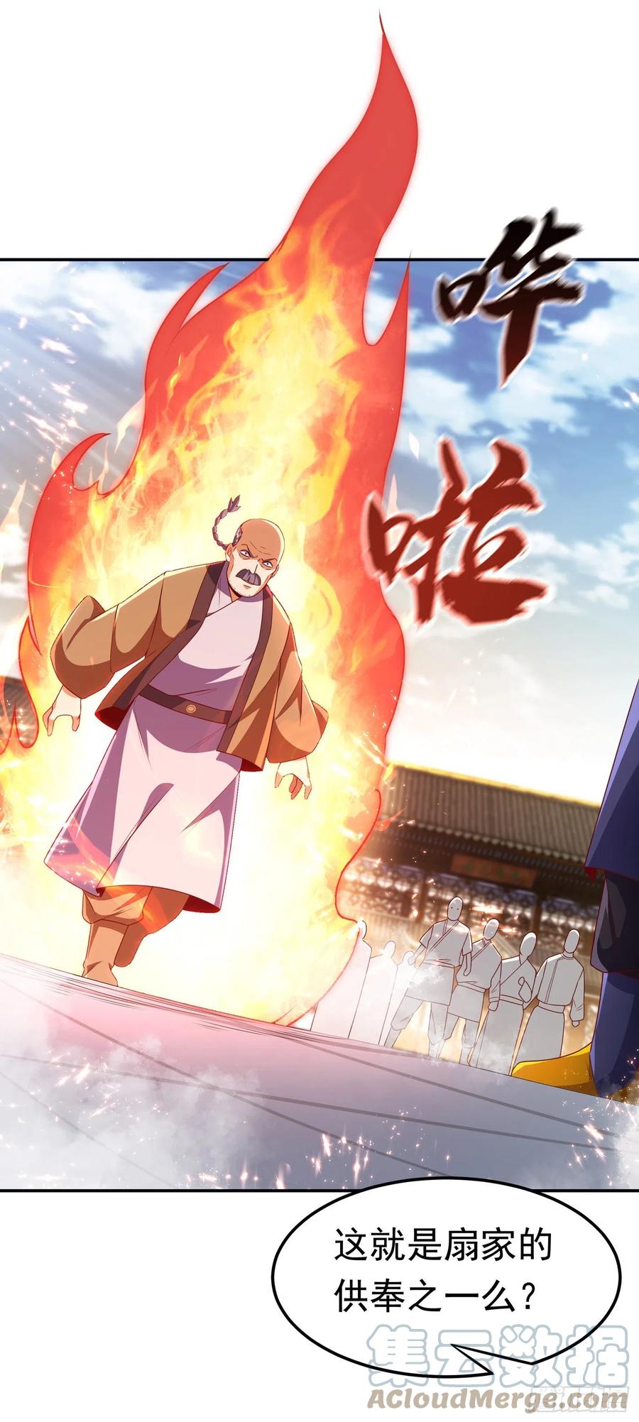 第202话他是扇家的供奉？！-武逆-iCiyuan动漫（第6张）