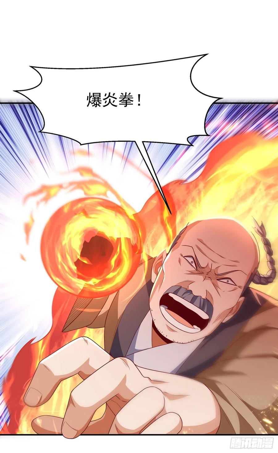 第202话他是扇家的供奉？！-武逆-iCiyuan动漫（第9张）