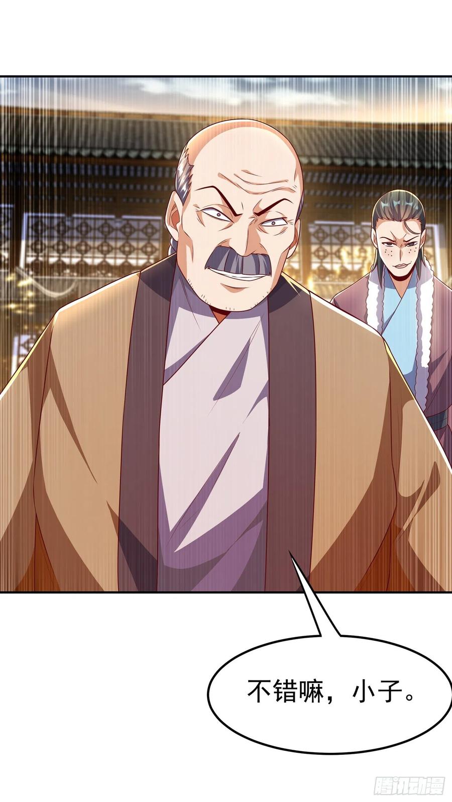 第202话他是扇家的供奉？！-武逆-iCiyuan动漫（第5张）