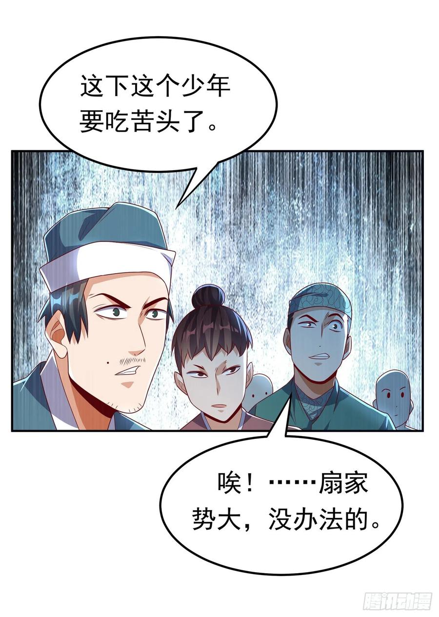 第202话他是扇家的供奉？！-武逆-iCiyuan动漫（第7张）