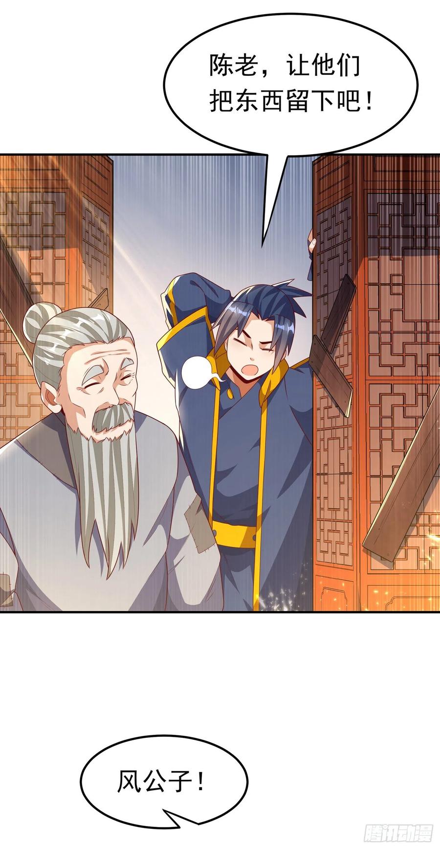 第203话他们…是你父母？！-武逆-iCiyuan动漫（第5张）