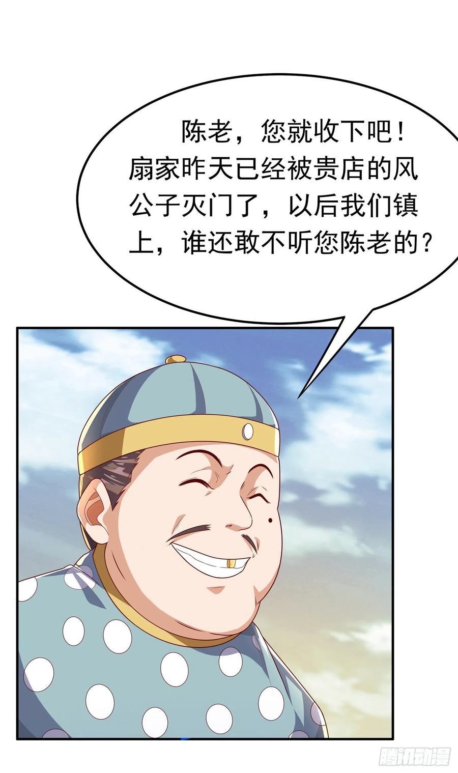 第203话他们…是你父母？！-武逆-iCiyuan动漫（第3张）