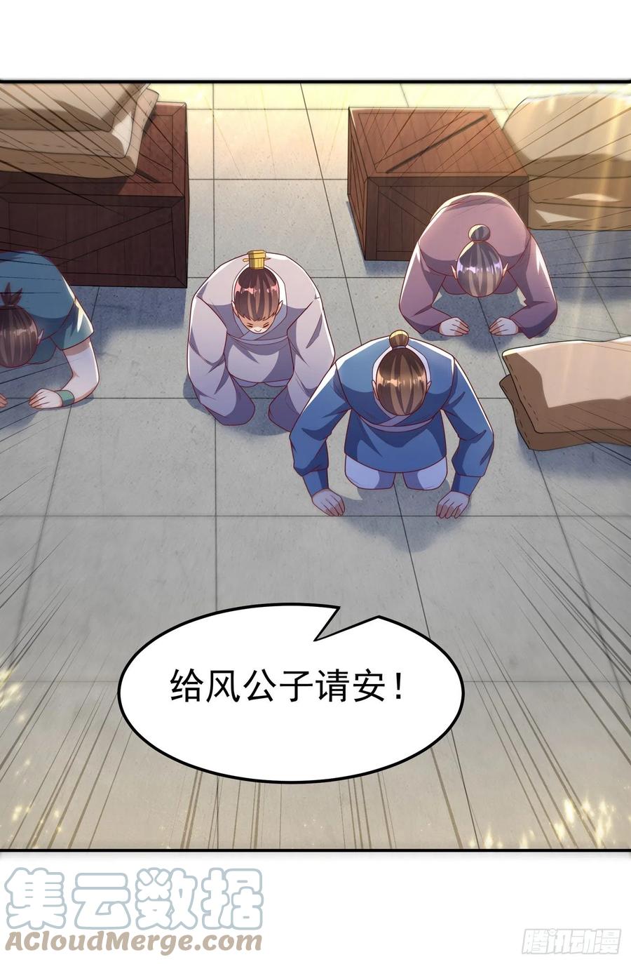 第203话他们…是你父母？！-武逆-iCiyuan动漫（第6张）