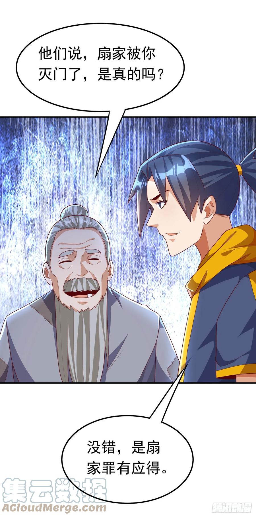第203话他们…是你父母？！-武逆-iCiyuan动漫（第8张）