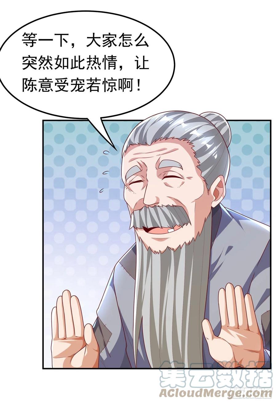 第203话他们…是你父母？！-武逆-iCiyuan动漫（第2张）
