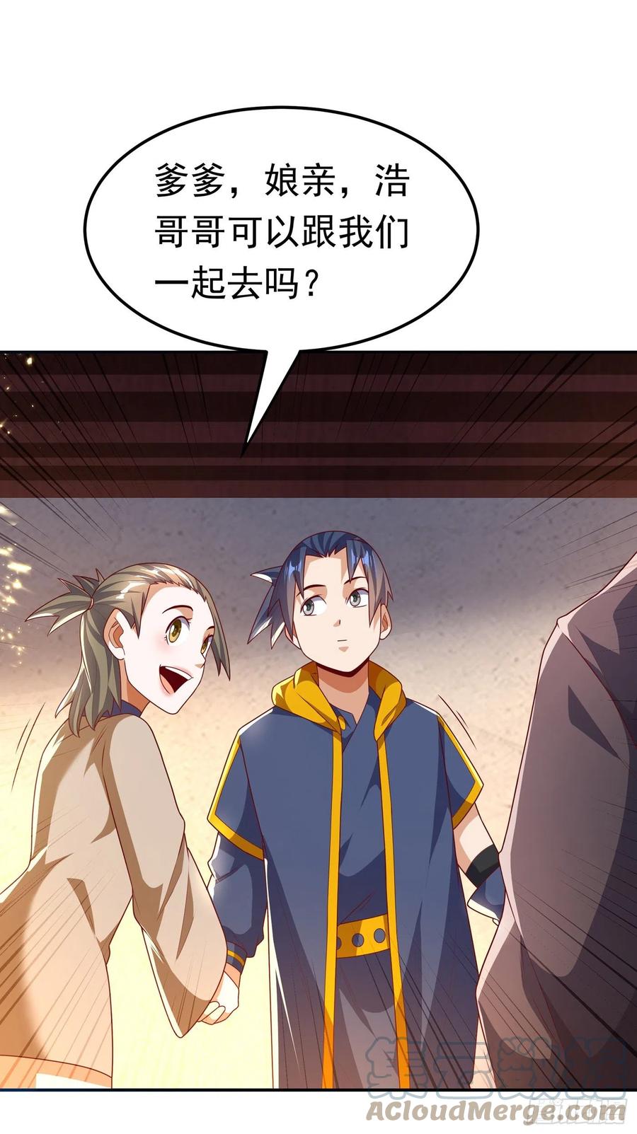 第204话这个人我保了！-武逆-iCiyuan动漫（第2张）