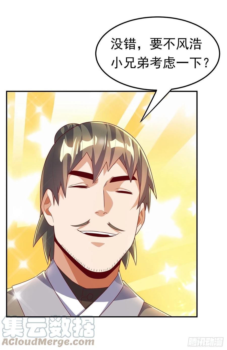 第204话这个人我保了！-武逆-iCiyuan动漫（第4张）