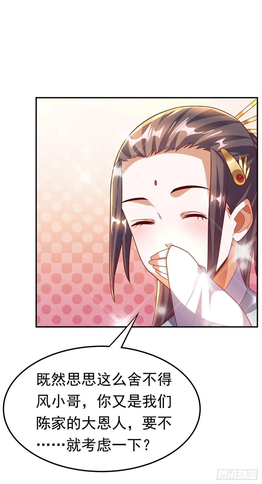 第204话这个人我保了！-武逆-iCiyuan动漫（第3张）