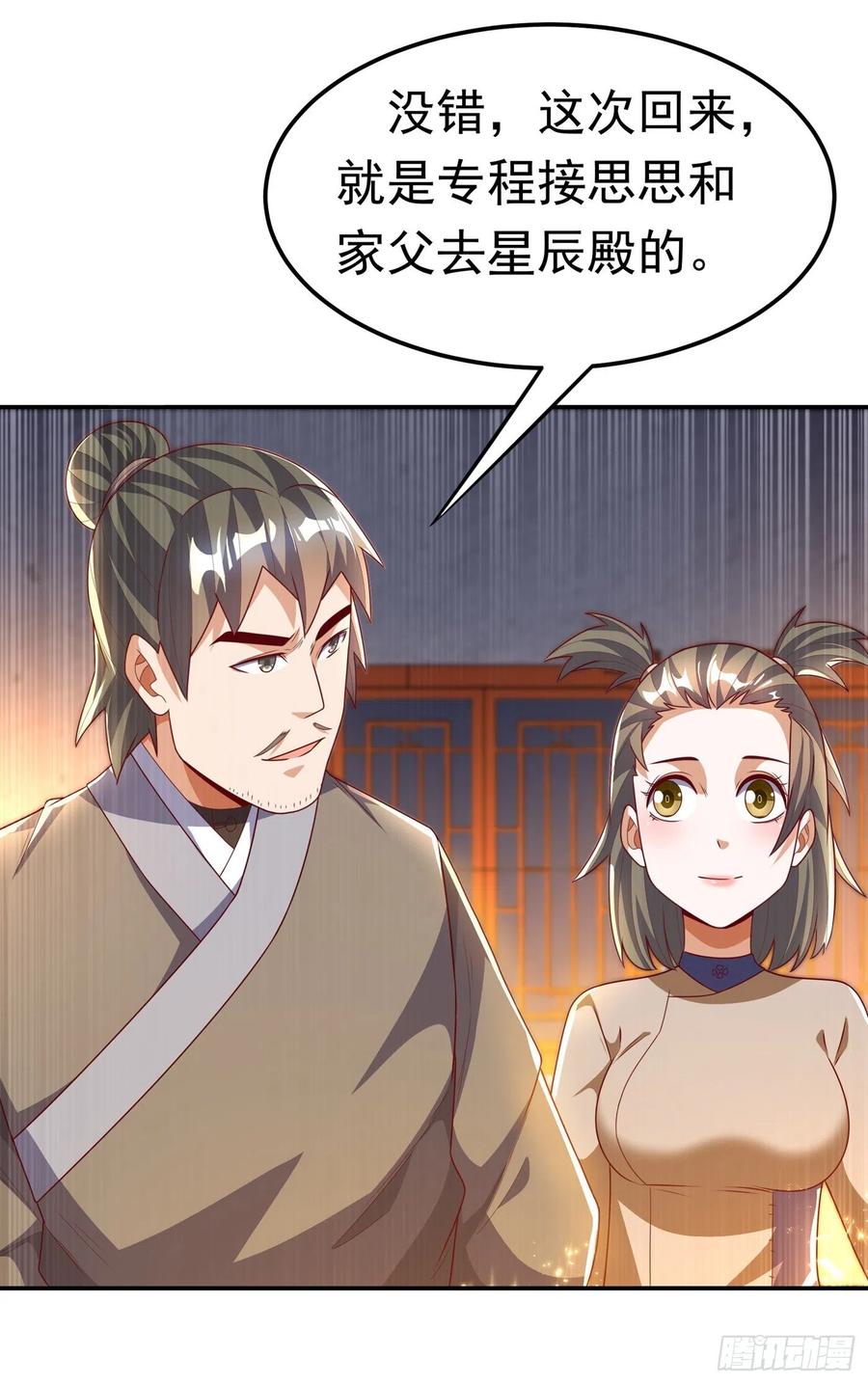 第204话这个人我保了！-武逆-iCiyuan动漫（第1张）