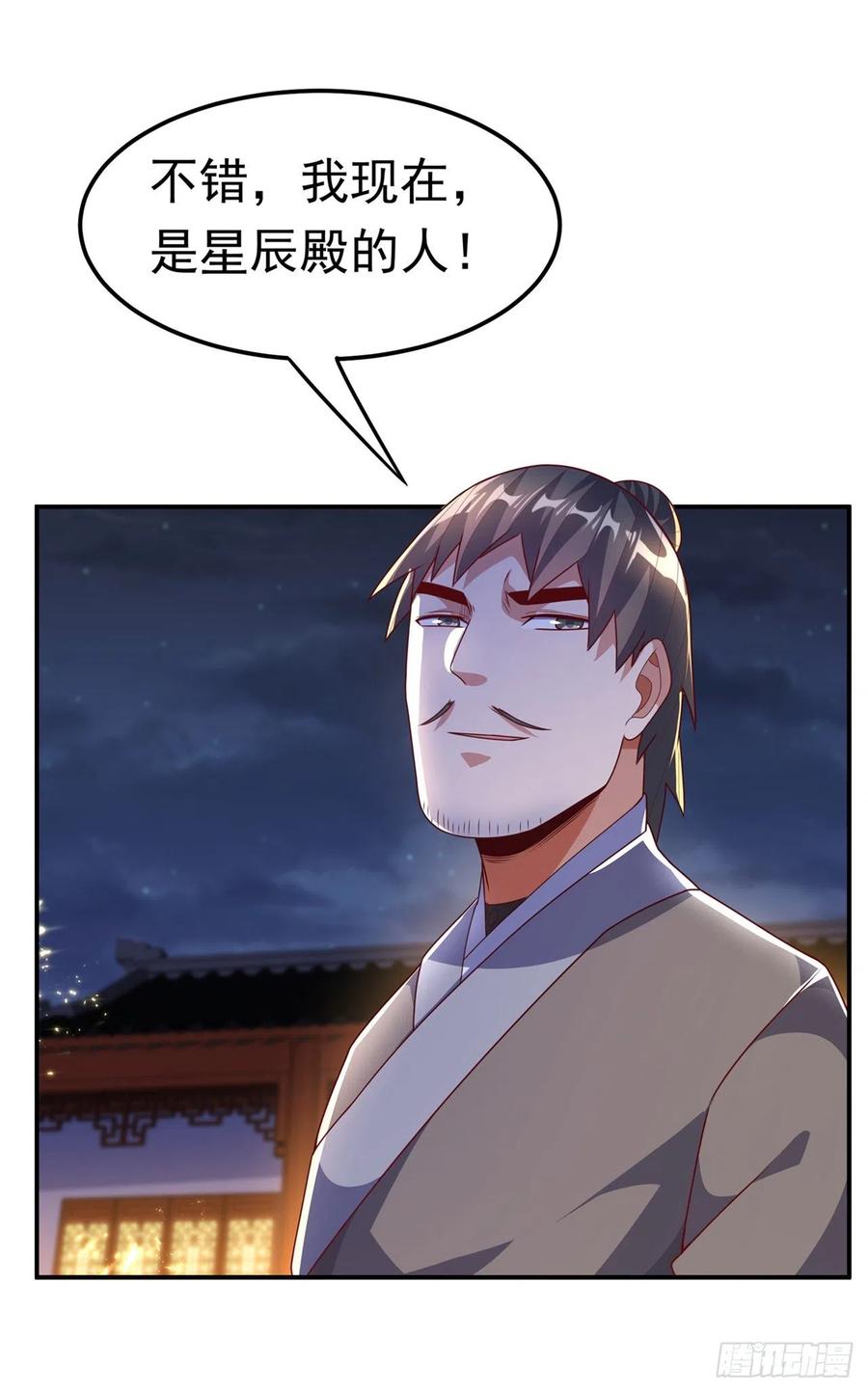 第205话闯泗水宗！-武逆-iCiyuan动漫（第1张）