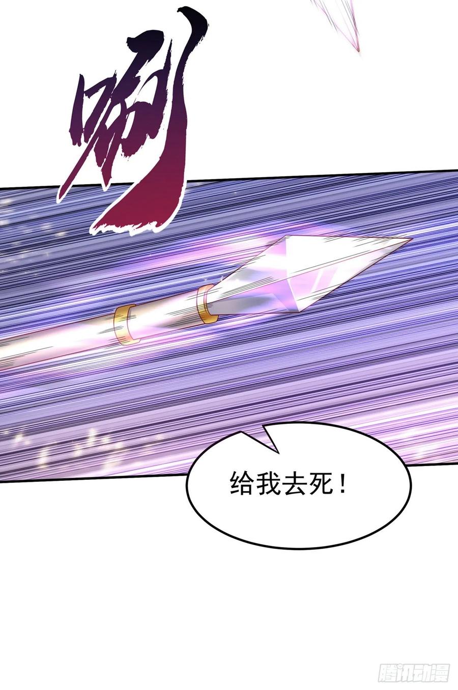 第205话闯泗水宗！-武逆-iCiyuan动漫（第5张）
