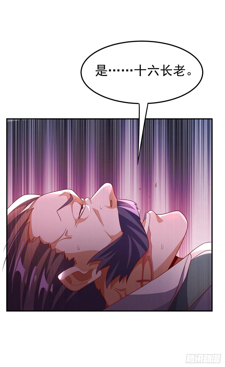 第205话闯泗水宗！-武逆-iCiyuan动漫（第9张）