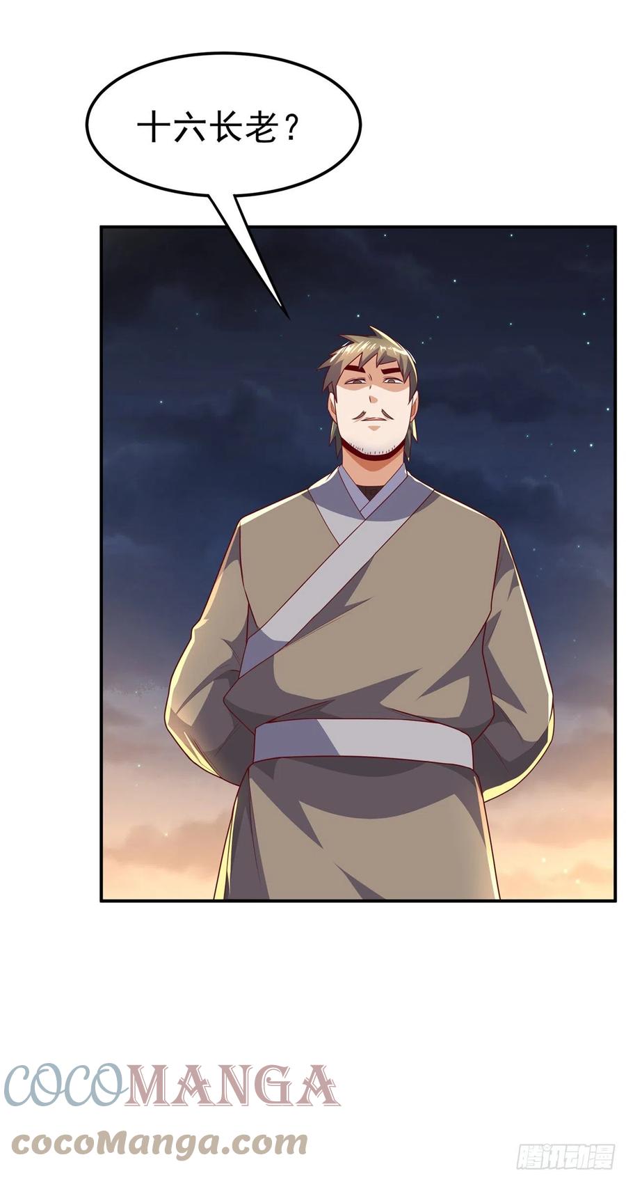 第205话闯泗水宗！-武逆-iCiyuan动漫（第10张）