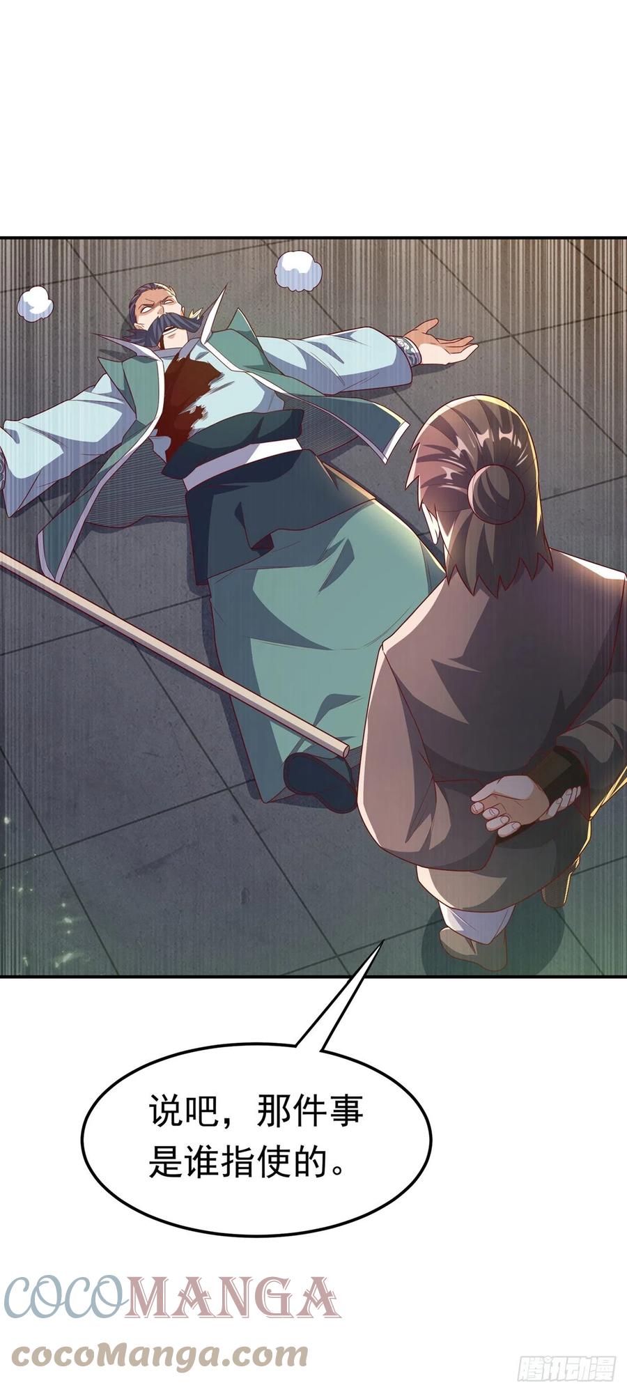 第205话闯泗水宗！-武逆-iCiyuan动漫（第8张）
