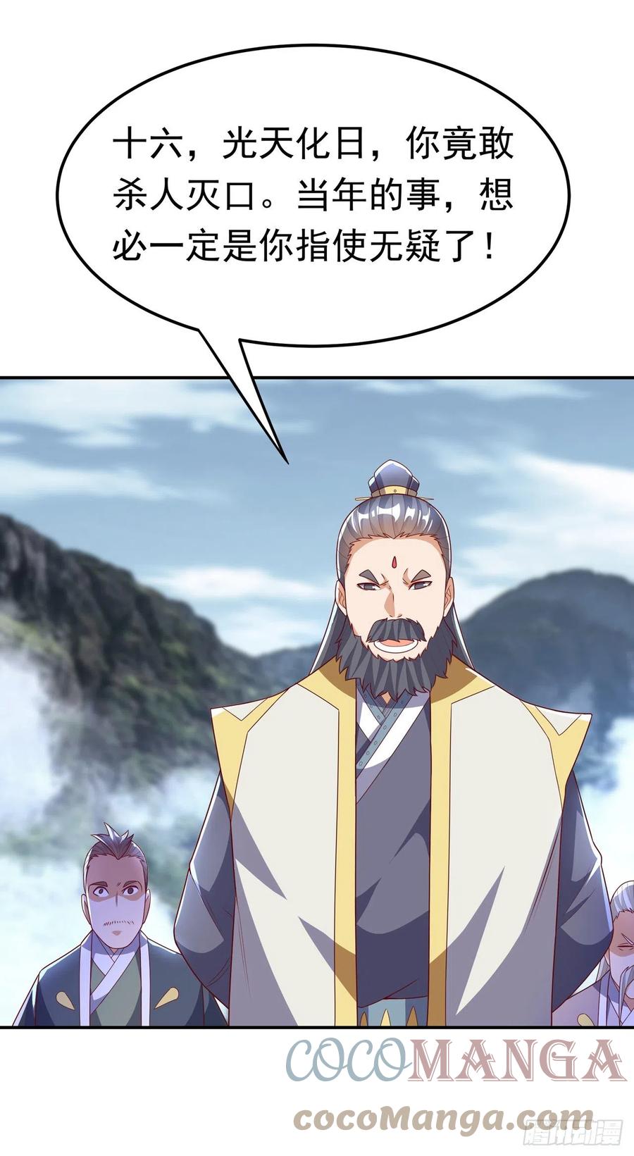 第206话生命禁地！我来了！-武逆-iCiyuan动漫（第10张）