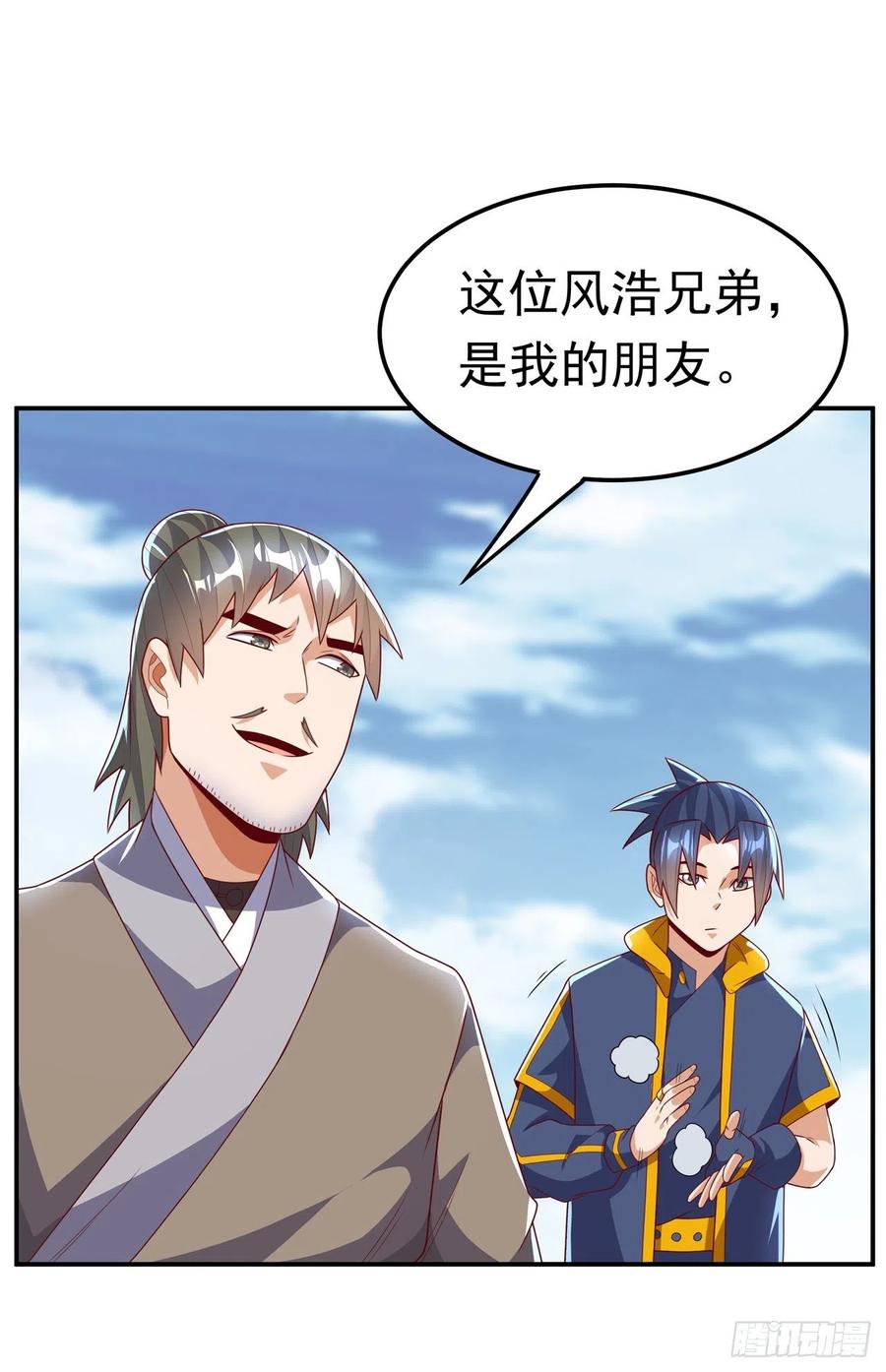 第206话生命禁地！我来了！-武逆-iCiyuan动漫（第9张）
