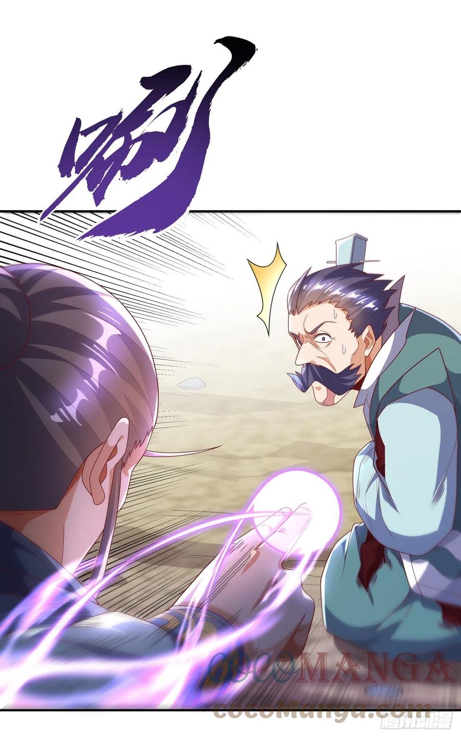 第206话生命禁地！我来了！-武逆-iCiyuan动漫（第4张）