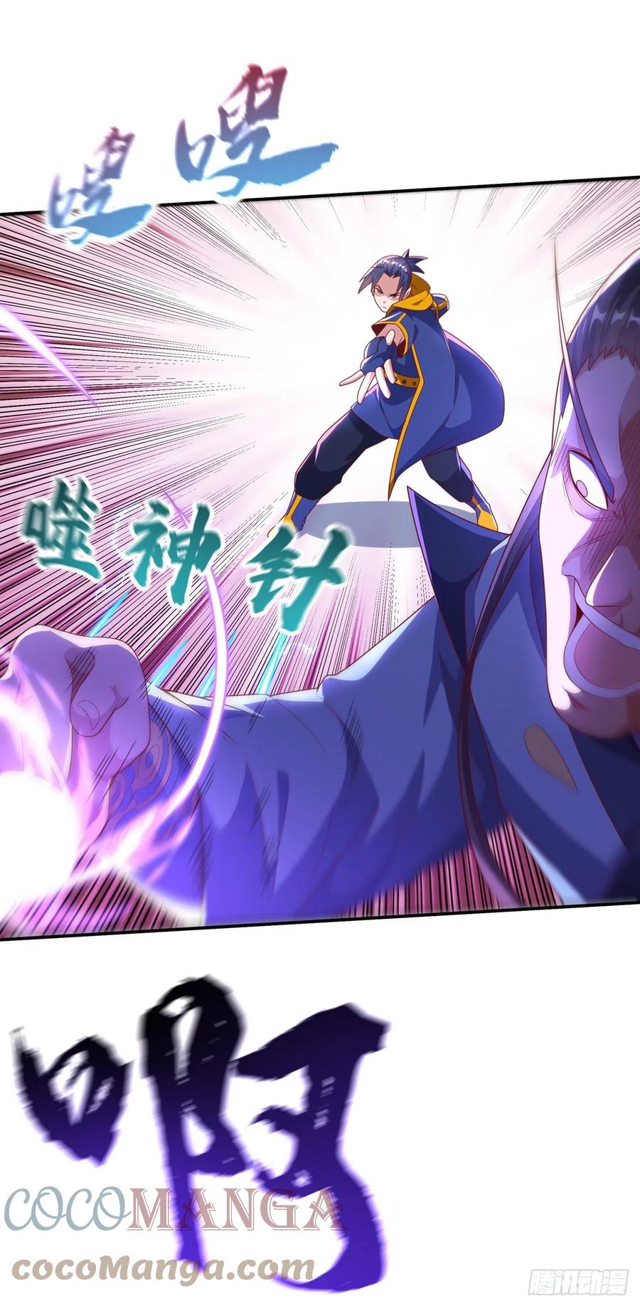 第206话生命禁地！我来了！-武逆-iCiyuan动漫（第6张）