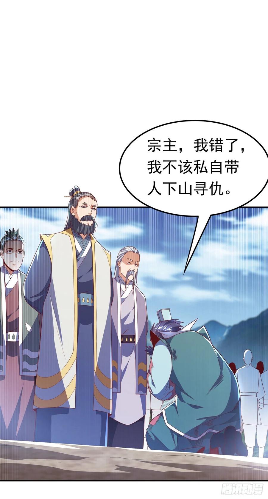 第206话生命禁地！我来了！-武逆-iCiyuan动漫（第1张）