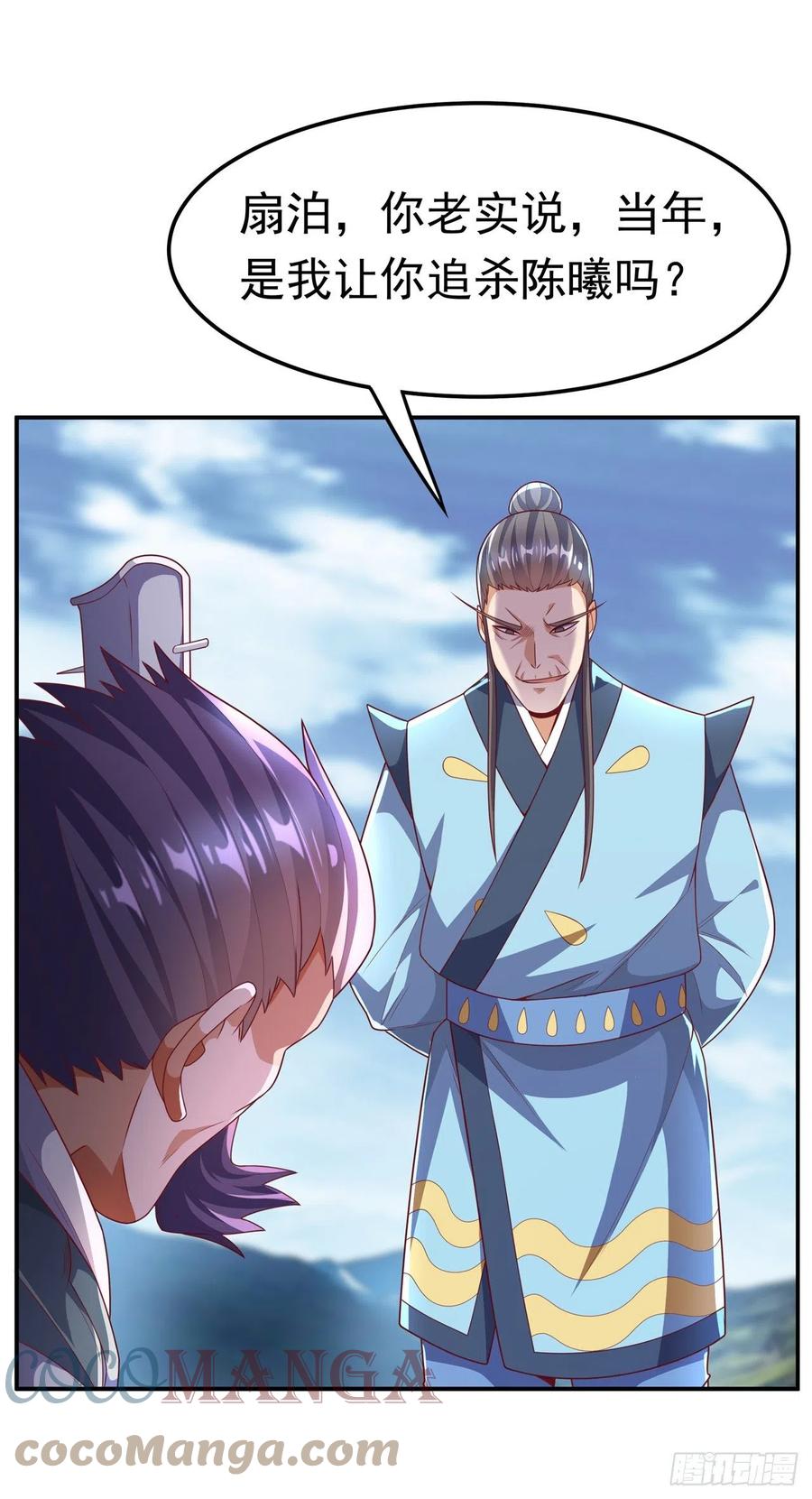 第206话生命禁地！我来了！-武逆-iCiyuan动漫（第2张）