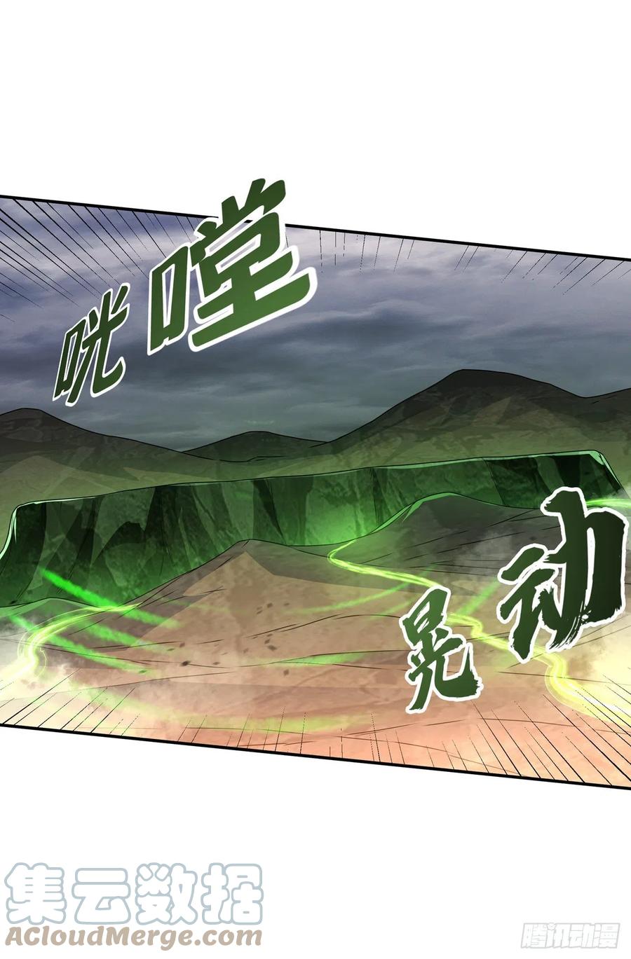 第207话千年一次的震荡！-武逆-iCiyuan动漫（第2张）