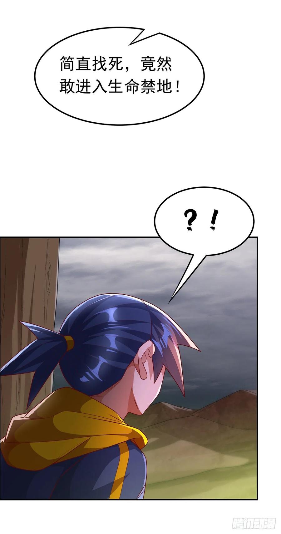 第207话千年一次的震荡！-武逆-iCiyuan动漫（第9张）