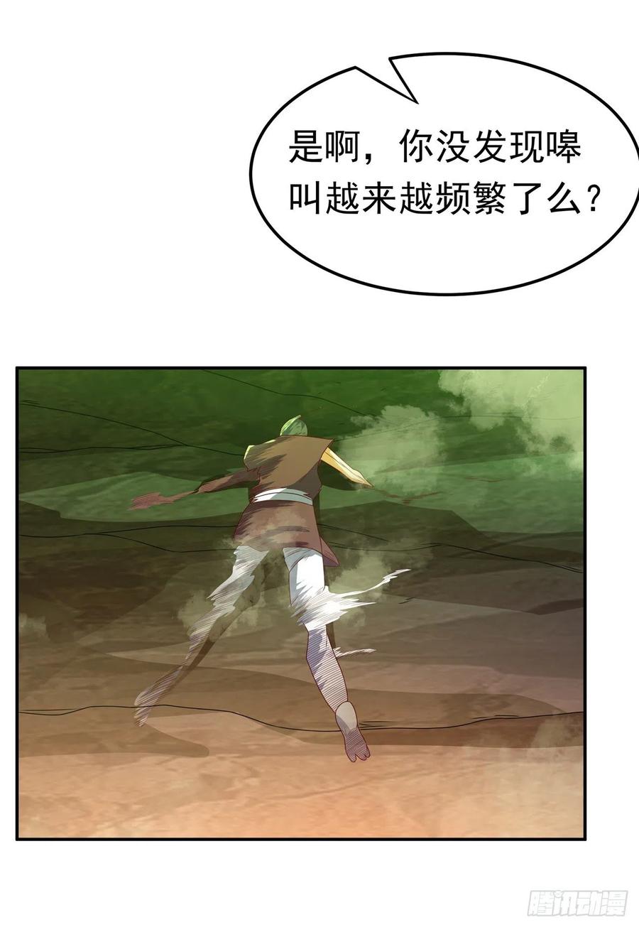 第207话千年一次的震荡！-武逆-iCiyuan动漫（第15张）