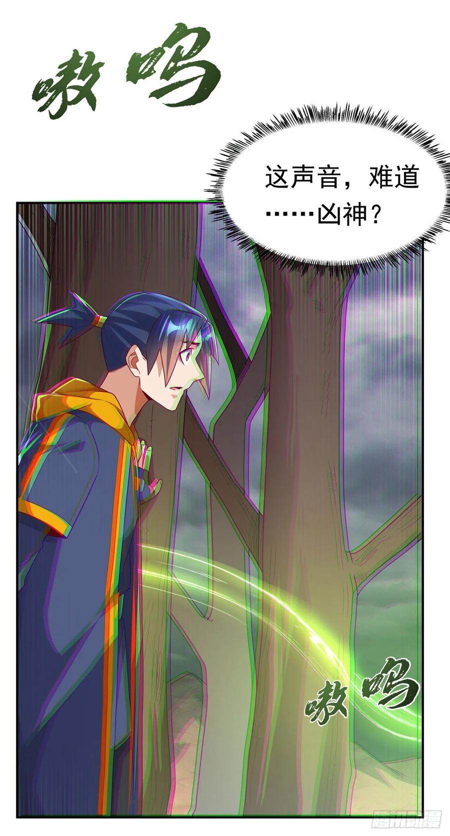 第207话千年一次的震荡！-武逆-iCiyuan动漫（第3张）