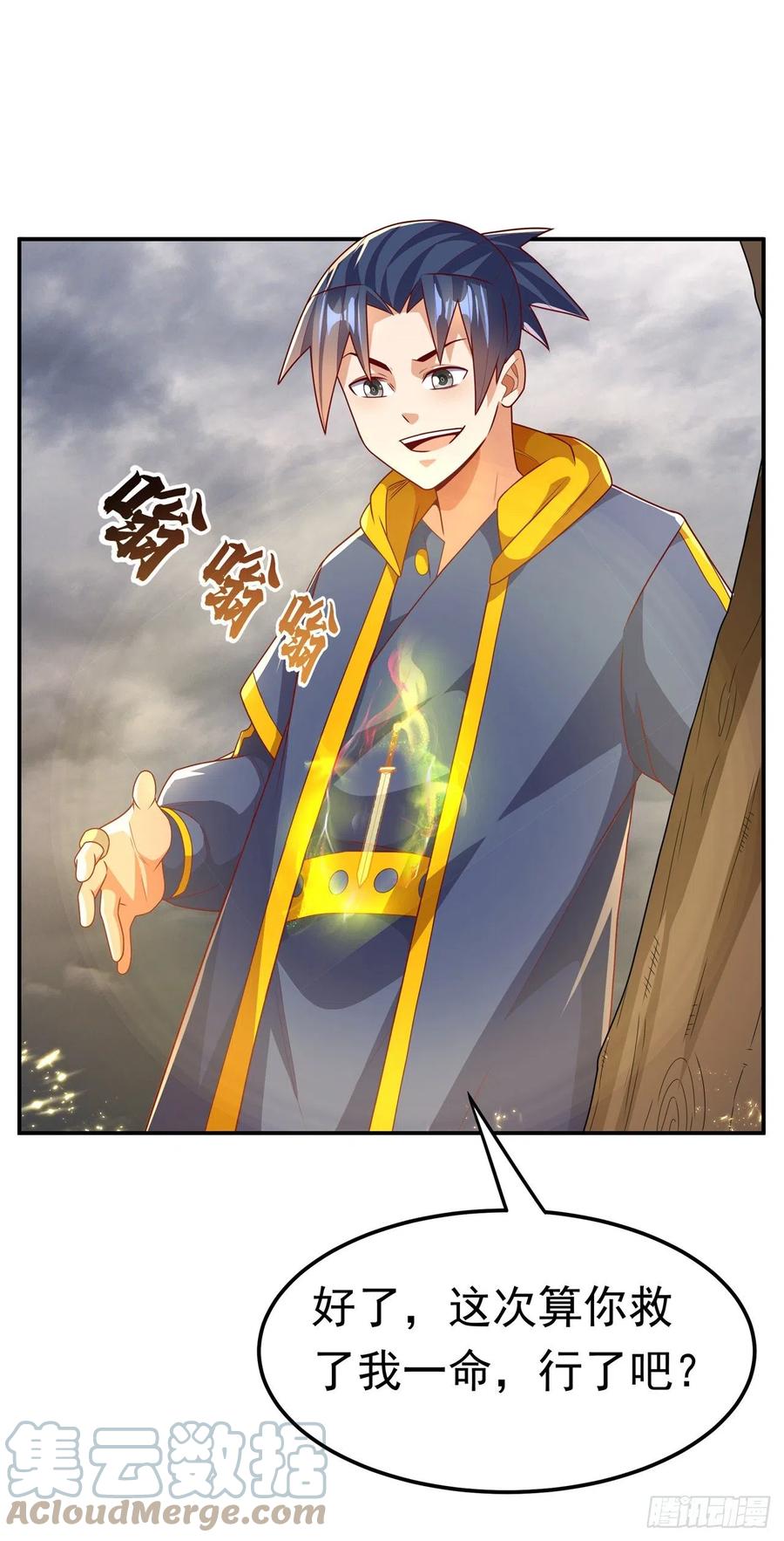 第207话千年一次的震荡！-武逆-iCiyuan动漫（第8张）