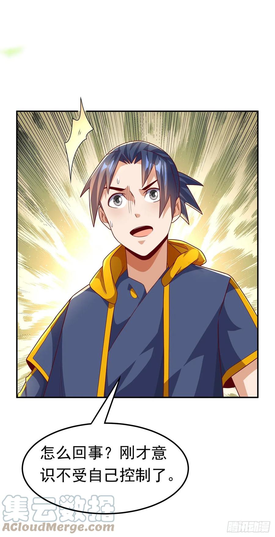 第207话千年一次的震荡！-武逆-iCiyuan动漫（第6张）