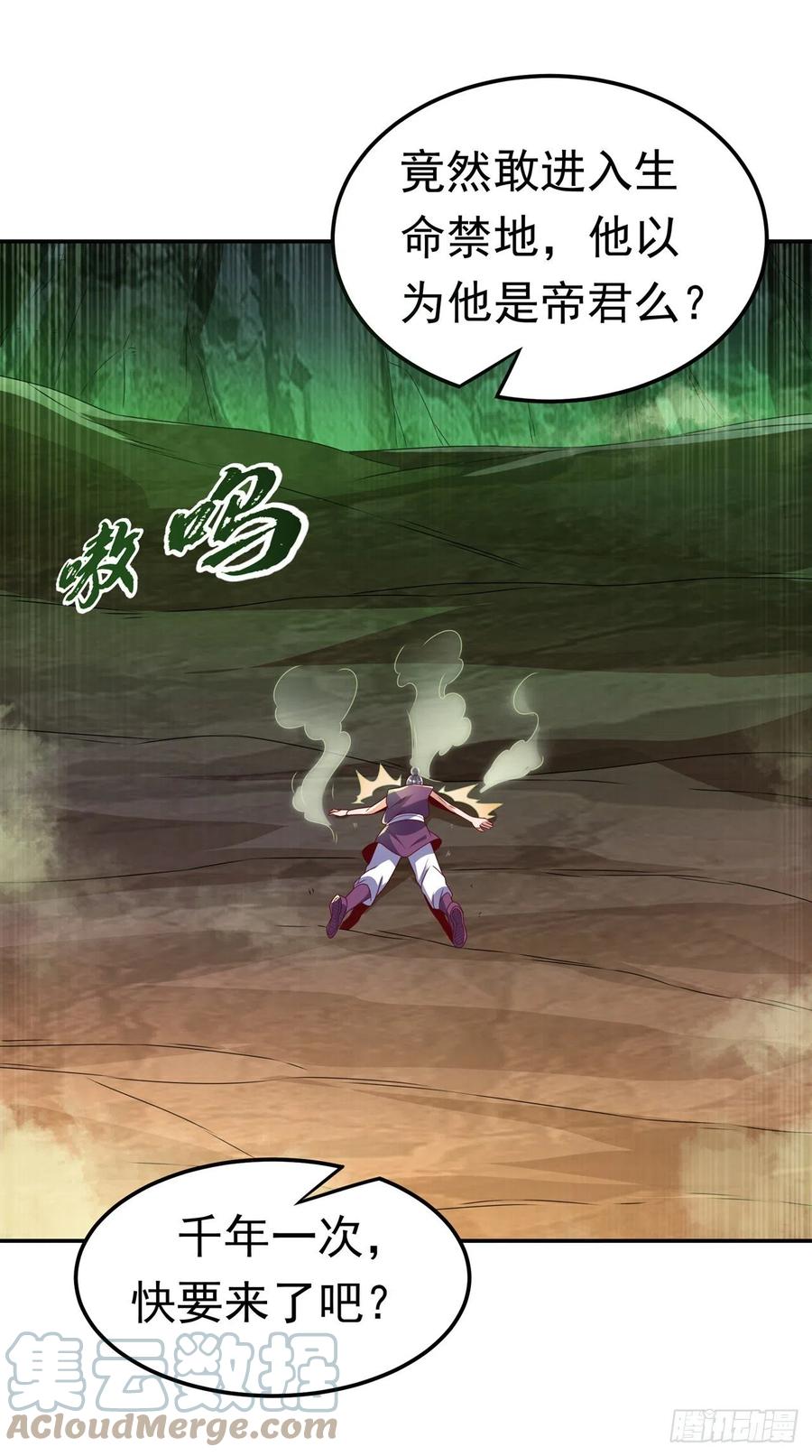 第207话千年一次的震荡！-武逆-iCiyuan动漫（第14张）