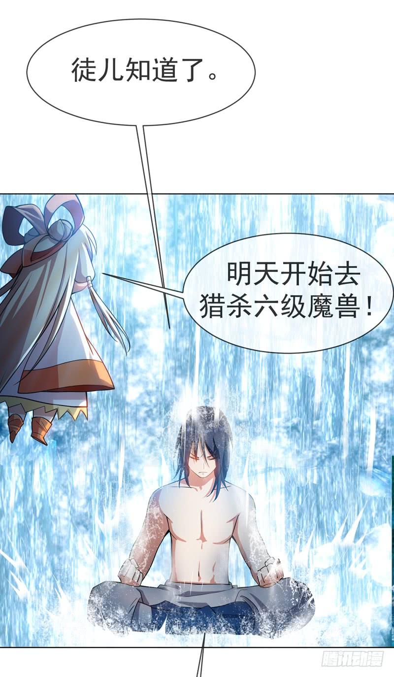 第19话五灵虎指斩魔兽！-武逆-iCiyuan动漫（第5张）