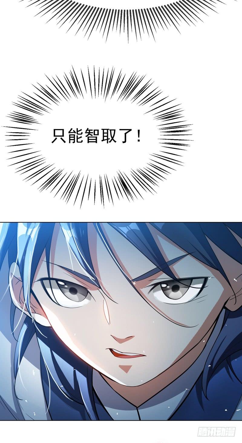第19话五灵虎指斩魔兽！-武逆-iCiyuan动漫（第15张）