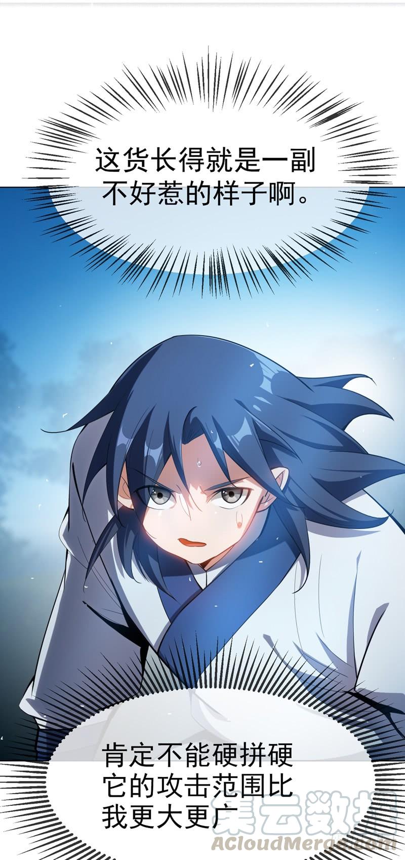 第19话五灵虎指斩魔兽！-武逆-iCiyuan动漫（第14张）